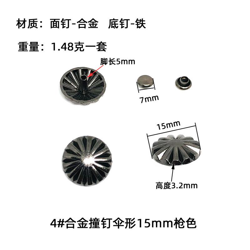 4#枪色