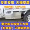 Wuling Rongguang Camión de Caja de Herramientas Nueva Tarjeta Caja de Almacenamiento Impermeable de Acero Inoxidable Camión Pequeño Gran Capacidad Modificación