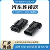 1564559-1 Conector Macho Automotriz de 4 Pines Serie 1.2 Conector Automotriz de 4 Pines