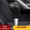 Aplicable transfronterizo Cubierta de marcha automática Kia Fredi K2 Cubierta de manija de palanca de cambios de freno de mano Cubierta de marcha de cuero Cubierta de palanca de cambios Cubierta de marcha