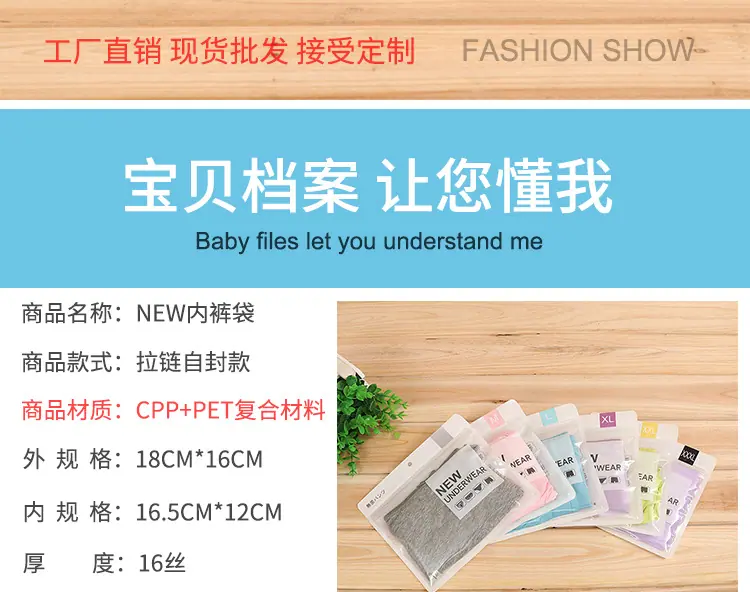 尺码内裤袋详情页_02.jpg