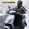Quilt para parabrisas de motocicleta con barra curva entrepierna para hombre, invierno, engrosado ampliado 125, impermeable, cálido con forro polar 150, parabrisas