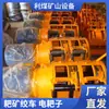 2Jpb-30 Fabricante de Rastrillo Eléctrico Antiexplosión para Minas En Stock Máquina para Manejo de Minerales Dragado de Arena Cabrestante Minero de 30Kw