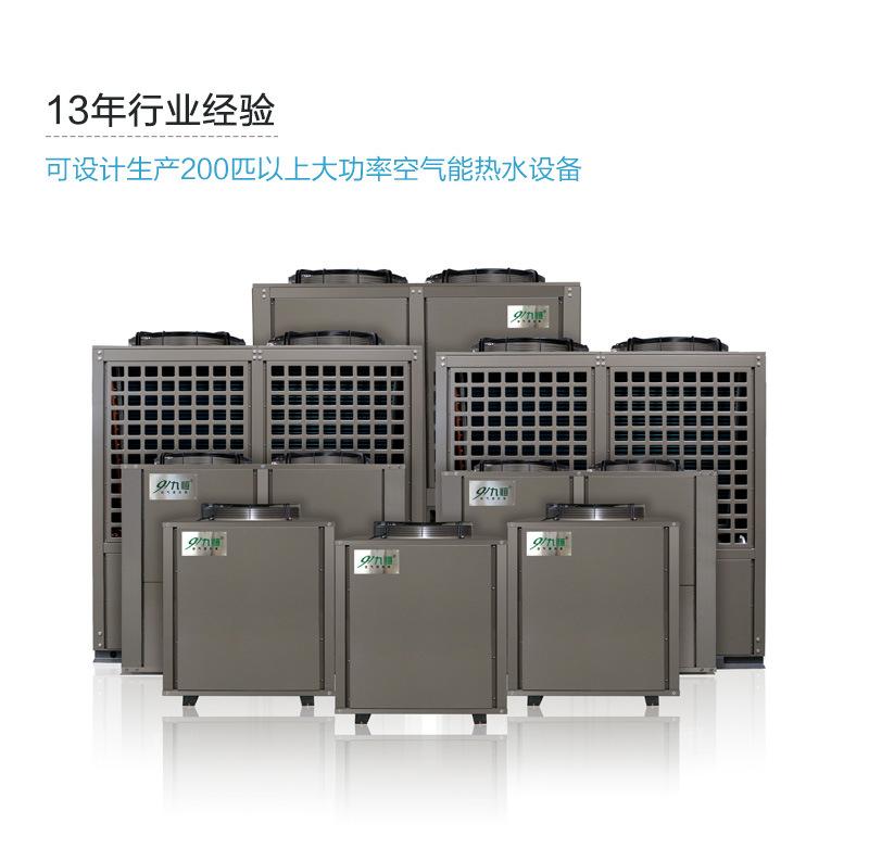 空气能热水器商用