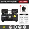 Cabezal de Compresor de Aire Silencioso Sin Aceite Feibao Cabezal de Motor de Bomba de Aire Accesorios 220V380V Bifásico Trifásico