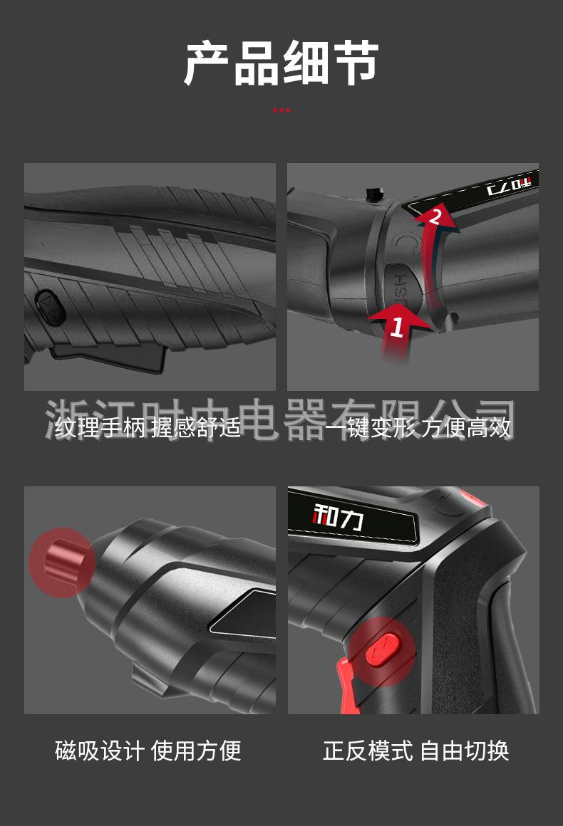 和力螺丝刀详情页_14.jpg