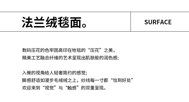 法兰绒压花浴室垫中文详情_05