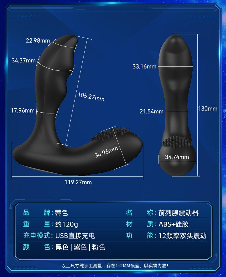 前列腺详情页_11