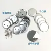 Materiales para Insignias de Base de Hierro de 58 mm 100 Juegos Accesorios de Material para Insignias que Combinan con la Máquina de Insignias de Hojalata Material de Barra 44