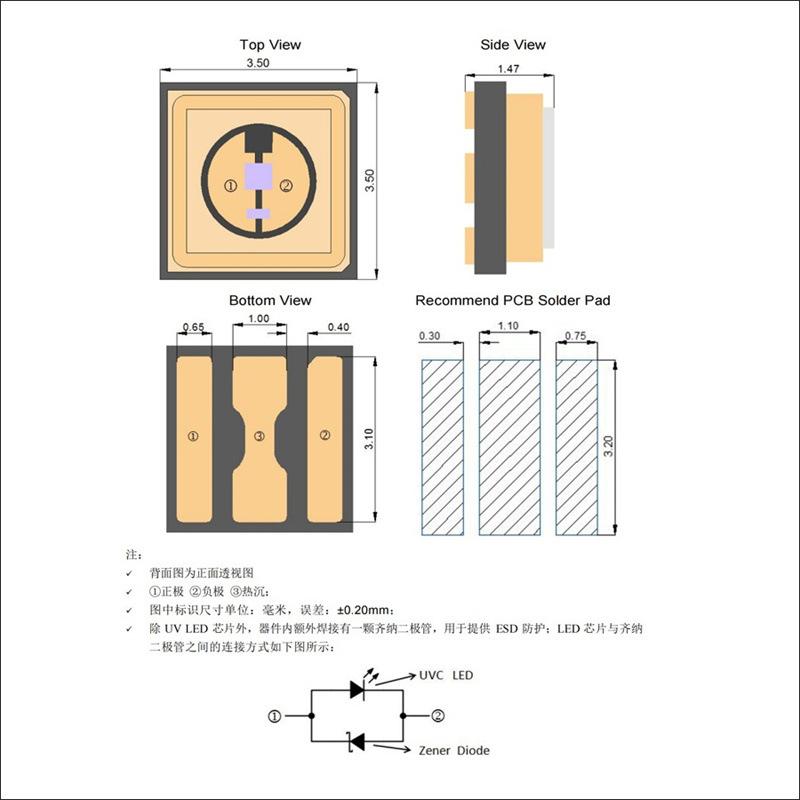 深圳295nm300nm305nm uv紫外线灯珠芯片5v6v3535uvb宠物补钙灯led灯珠生产厂家