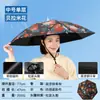 Sombrilla para proteger del sol al recolectar té, montada en la cabeza, protección UV, a prueba de lluvia, para la cabeza de pescador, sombrero de cubo solar, sombrero de sombrilla