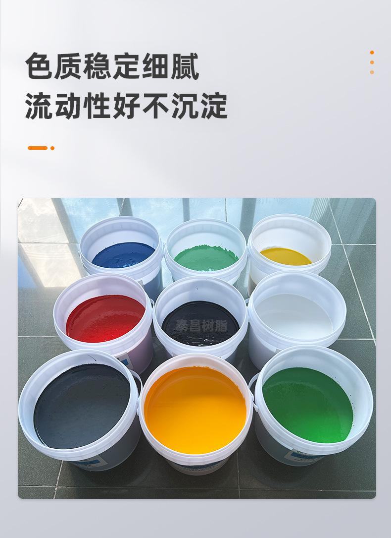 油性色浆