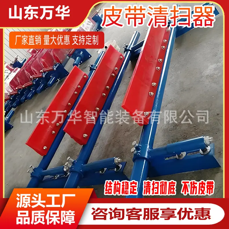 皮带清扫器7.jpg
