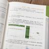 Libro tutorial de Excel aplicación de oficina Excel y enciclopedia de habilidades conocimientos básicos de aplicación informática