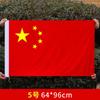 No. 2, No. 3, No. 4, No. 5 Banderas Chinas Bandera Roja Grande de Cinco Estrellas Decoración del Día Nacional Cadena de Banderines Banderín para Agitar a Mano