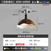 Lámpara de Techo Minimalista Estilo Japonés para Dormitorio Color Cáscara de Huevo Vintage Francés Lámpara Color Nogal Retro para Dormitorio Principal Sala de Estudio