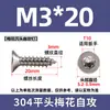 Tornillos Autoperforantes Antirrobo con Ranuras Internas en Forma de Cruz, Tornillos de Acero Inoxidable 304 con Cabeza Avellanada, Colección de Tornillos Autoperforantes con Cabeza Plana en Forma de Flor y Punta de Cola