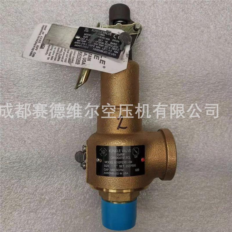 阿特拉斯空压机安全阀0832100171 (4)
