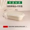 Caixa de Almoço Descartável de Polpa de Bambu, Caixa Biodegradável Amiga do Ambiente, Utensílios de Mesa, Caixa de Almoço, Caixa para Levar, Caixa de Polpa para Salada Comida Leve Elegante