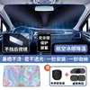 Producto Especial Cubierta Protectora Solar y de Aislamiento Térmico para Parabrisas Delantero de Coche Aodiq6L/E5/A5L/Q5L Sportback
