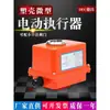 Actuador Eléctrico Miniatura Tipo 03 30NM Actuador de Válvula Carcasa de Plástico ABS Tipo Interruptor 220V 24V