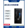 Dispositivo de Controle de Display de Nível de Líquido Tipo ZWP-NXT803-F1 Faixa 0-5,00 metros Alimentação 220VAC Relatório