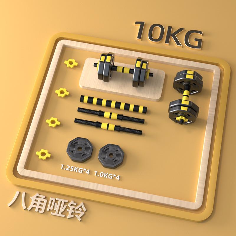 SKU_1_两用款_一对重20斤【初中生】 黄色款8角哑铃