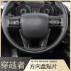 Adecuado para transeúntes de 16 a 22 años Lentejuelas para volante FORTUNER Accesorios para bastidor en U Hilux Hellux