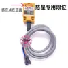 Accesorios para Máquina Plana Computarizada: Sensor, Sensor de Vibración, Sensor de Límite, Sensor de Posición Cero, Sensor Infrarrojo de la Placa Base