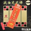 Ma Taibao Jinzhong Shaanxi Huahua Pai Niu Jiu Pai Kai Niu Pai 48 cartas extendidas y ampliadas fondo rojo superficie amarilla cartas de papel largas