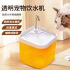 Dispensador Inteligente de Agua para Mascotas, Dispensador de Agua para Gatos y Perros, Dispensador de Agua para Mascotas con Circulación Automática, Dispensador de Agua, Bebedero, Cuenco de Agua para Gatos