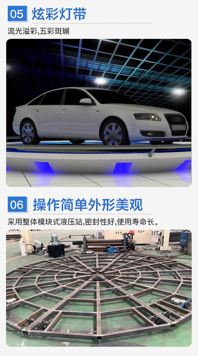 汽车旋转台 (4)