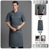 Ropa de Trabajo de Chef Manga Corta Verano Hotel, Hotel, Comedor Escolar, Cocina de Catering, Ropa Fina para Chef Hombre Logo