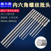 WEILIGU/WEILIGU Llave Hexagonal Interior Magnética Larga Allen Cabezal para Destornillador Eléctrico 1/4 Neumático 5