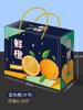 Caja de regalo de fruta naranja, caja de embalaje universal, 10 kg, caja vacía de naranja navel Gannan, caja de cartón, logotipo personalizado al por mayor