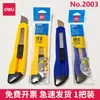 Deli 2003 Cuchillo Artístico Amarillo Azul Cuchillo Portátil tamaño pequeño Desembalaje Express Mini Desembalaje Corte de Papel Corte de Sellos DIY Afilado