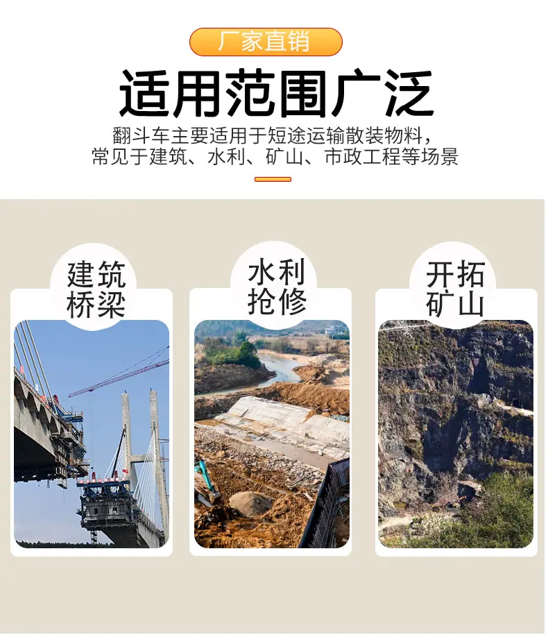 翻斗车详情_04.jpg