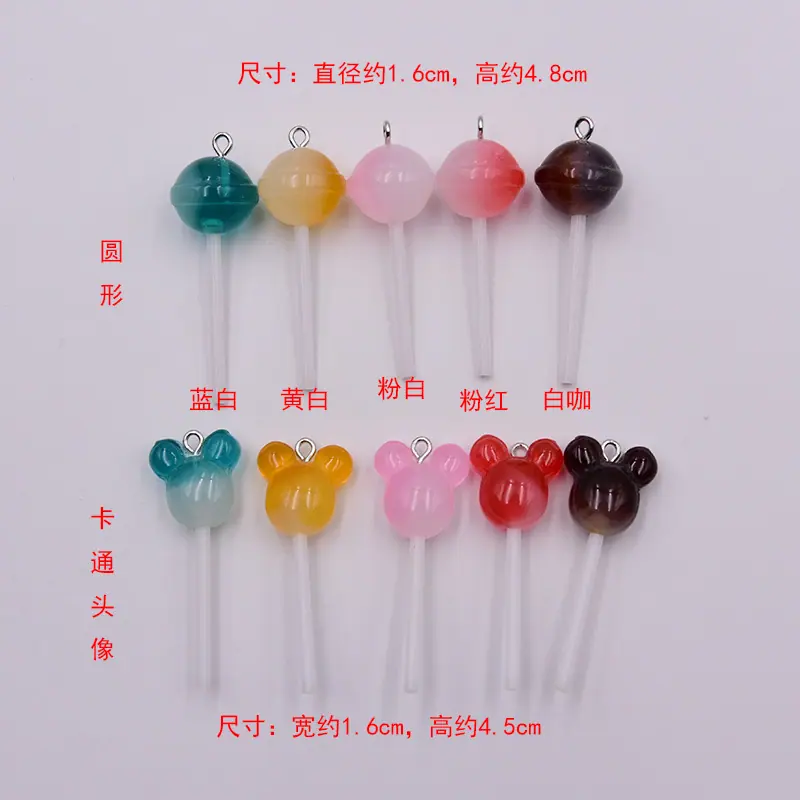 棒棒糖耳饰挂件
