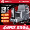 Fregadora de Pisos Ride-On Yangzi X5 para Limpieza de Superficies Duras en Garajes, Limpieza de Aguas Residuales y Máquina Barredora de Pisos para Talleres de Fábrica