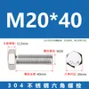 Tornillos de Acero Inoxidable 304 con Cabeza Hexagonal Juego Completo M16M18M20M22M24 Alta Resistencia Resistente a la Corrosión
