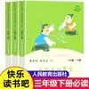 Boa Leitura: Um conjunto completo de livros extracurriculares imperdíveis para o primeiro ao sexto ano, tanto no primeiro quanto no segundo semestre.