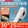 Papel para Etiqueta de Pet Aili Branco Brilhante 20*150 Branco Autoadesivo Etiqueta de Código de Barras Resistente a Rasgos Papel para Código de Barras Impressão de Pet