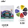Púa de Guitarra Alice Celuloide ABS Caja Esmerilada Especificaciones de Púa 0.46-71-81-96-1.2-1.5