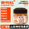 Brotes de Jengibre encurtidos de Vinagre de Bayas de Goji Zibo, un Guarnición Refrescante, Distribuido en Todo el País, Directo de Fábrica, 300g Embotellado