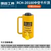 Gato Hidráulico Hueco Cilindro Hidráulico Tipo Dividido Eléctrico Gato Hueco RCH-20T30T60T100 Toneladas