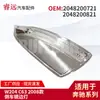 Adecuado para W204 C63 08 Luces Laterales del Espejo Retrovisor 2048200721 2048200821 Solo para Exportación Exportación