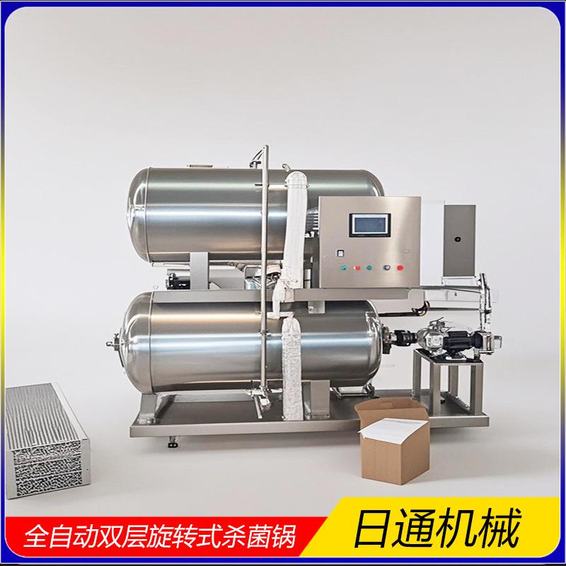 全自动双层旋转杀菌锅