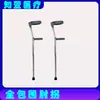 Muletas Personalizadas de la Fábrica de Origen, Muletas en Forma de F de Aleación de Aluminio, Muletas Ligeras Antideslizantes para Codo, Bastones Semi-Cerrados para Personas con Discapacidad, Portátiles