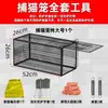 Jaula Trampa Automática para Gatos, Dispositivo de Gran Tamaño para Capturar Gatos Callejeros, Jaula de Captura Especializada para Gatos