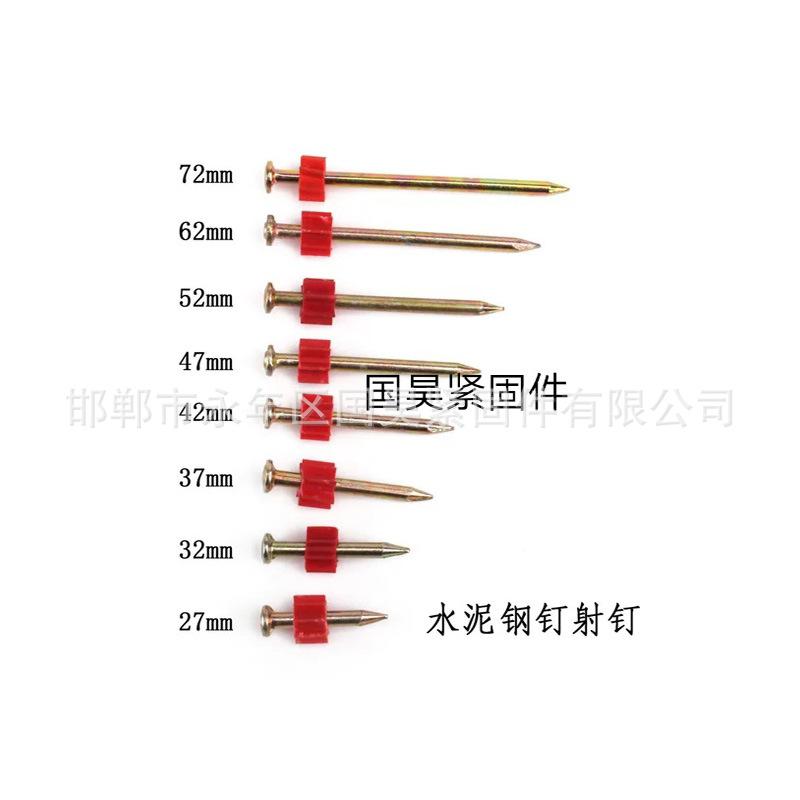 射钉13.jpg